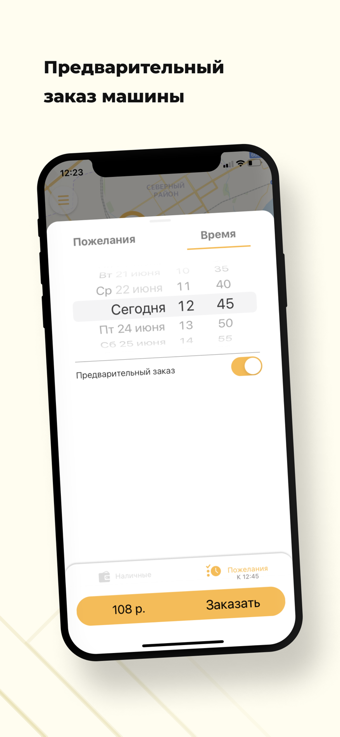 Такси Минутка Таганрог