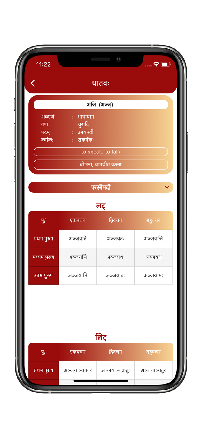 Sanskrit - all in one