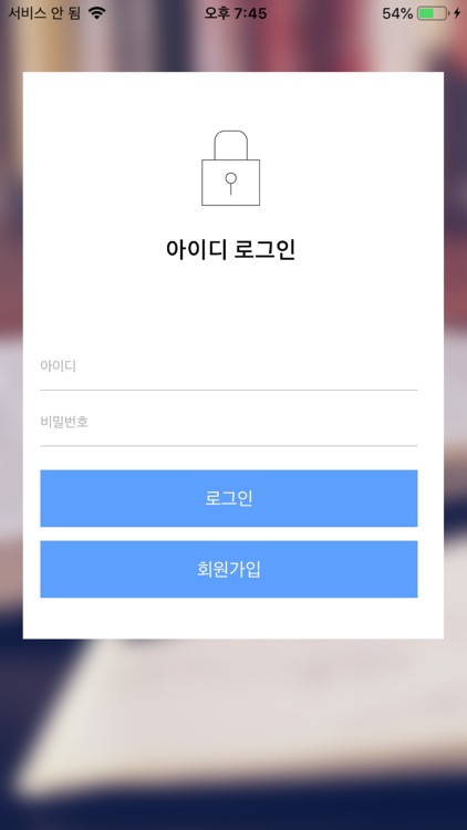 정읍장학숙 SDS
