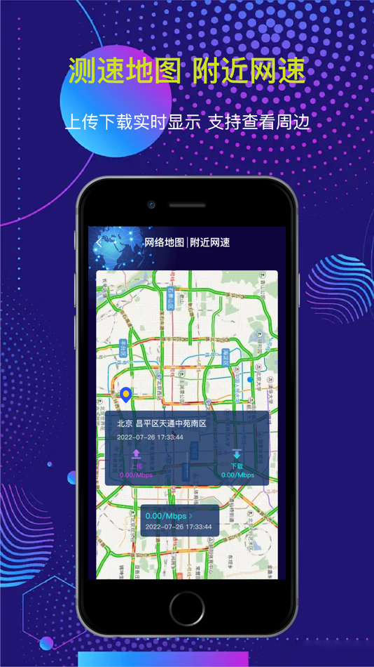 #4. 网络测速-丰歌测网速&提供丰富多样的工具 (iOS) By: 诗瑜 魏