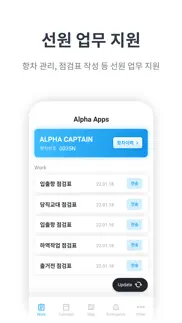 How to cancel & delete alpha apps 4