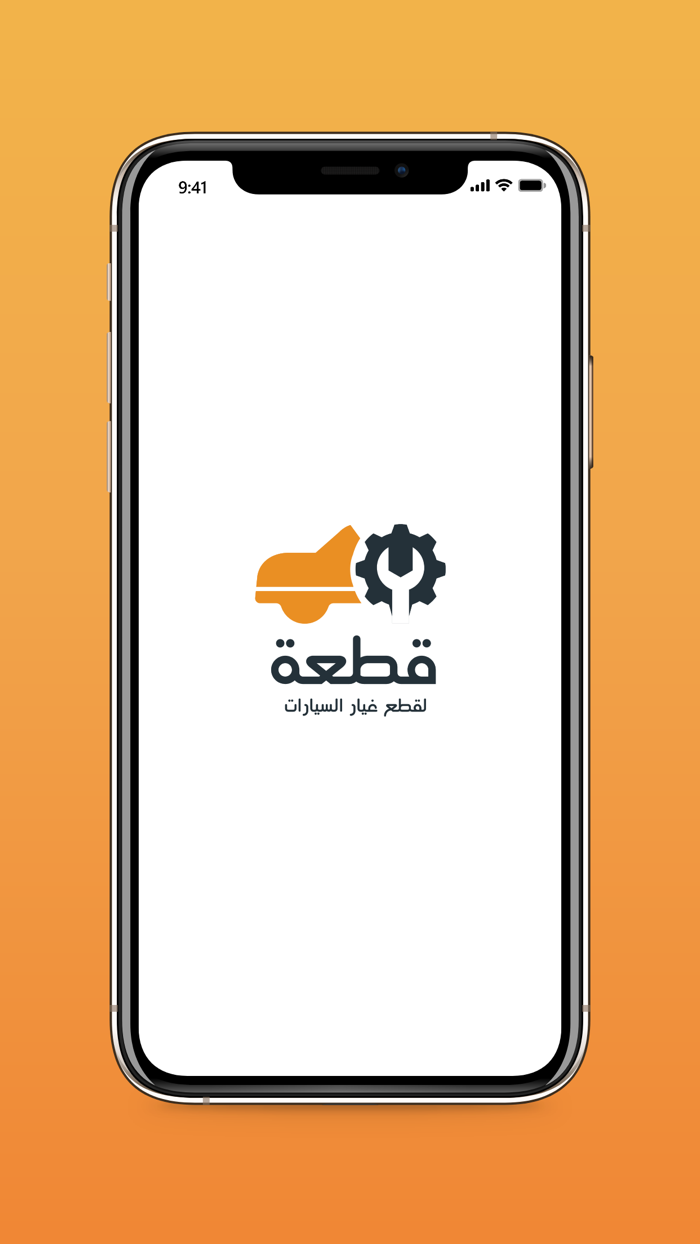 قطعة -  أكثر من قطعة غيار