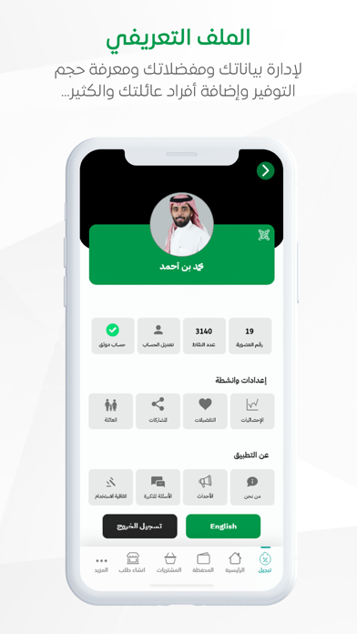 AL-Majlis - المجلس Screenshot