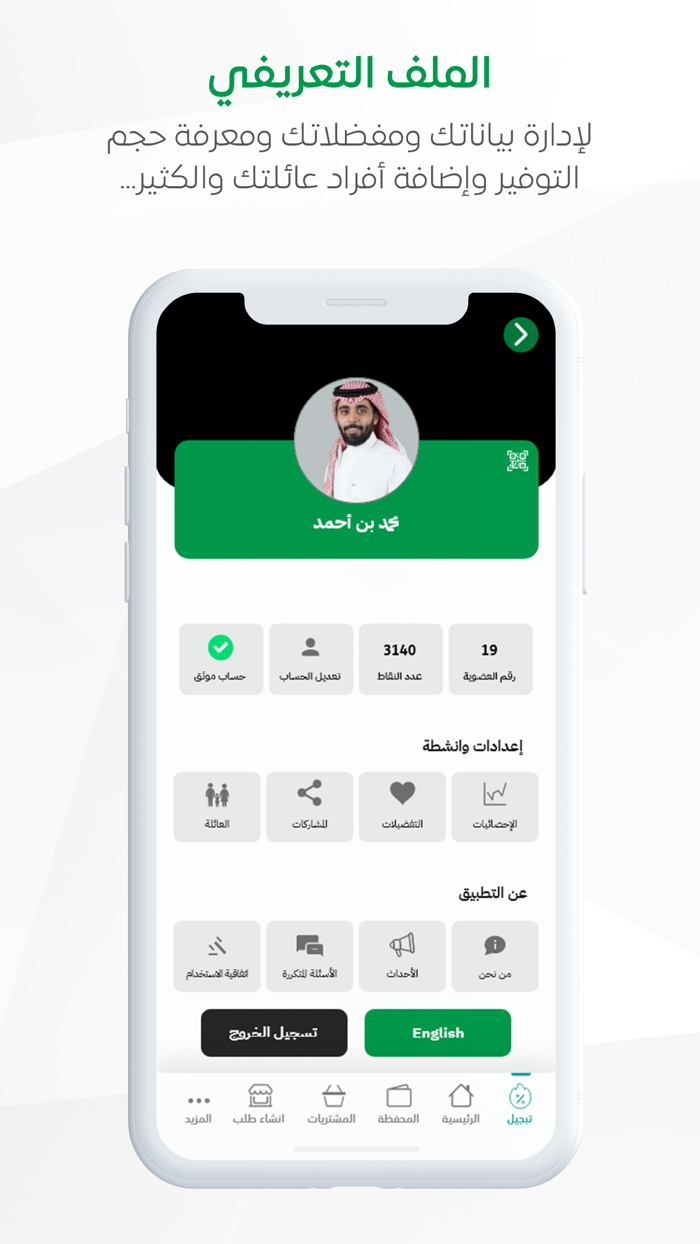 AL-Majlis - المجلس