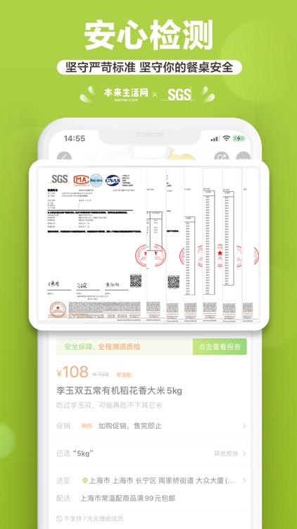 本来生活-全球水果生鲜进口美食到家 screenshot-3
