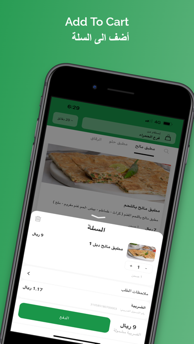 مطبق الفت Screenshot