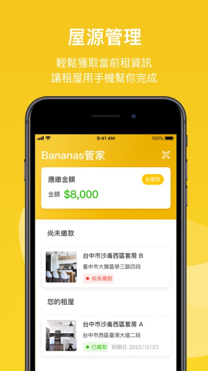 Bananas租客