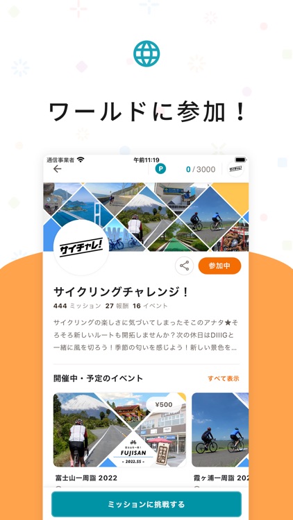 DIIIG -ミッションアプリ-