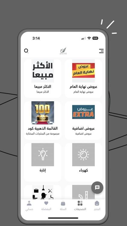 شركة السلطان | مواد بناء