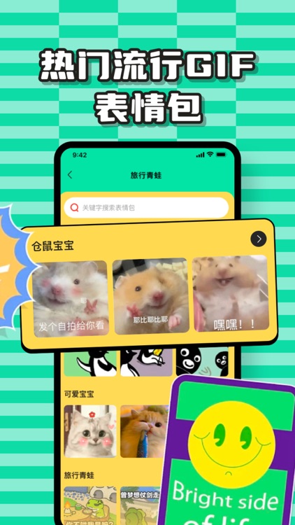 GIF表情包-辰绮表情包制作&GIF制作