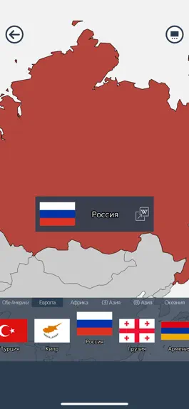 Game screenshot Флаги мира — Викторина hack