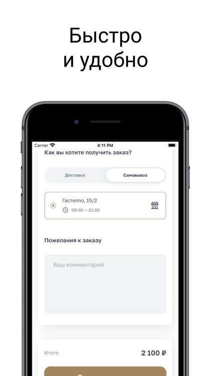 Частная пекарня "Пекарев"