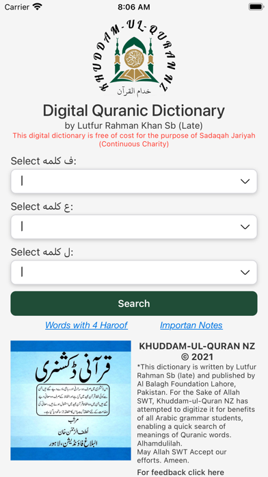 Digital Quranic Dictionary Screenshot