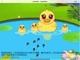 Game screenshot 上海话讲故事1：小蝌蚪找妈妈HD-冬泉沪语系列 mod apk