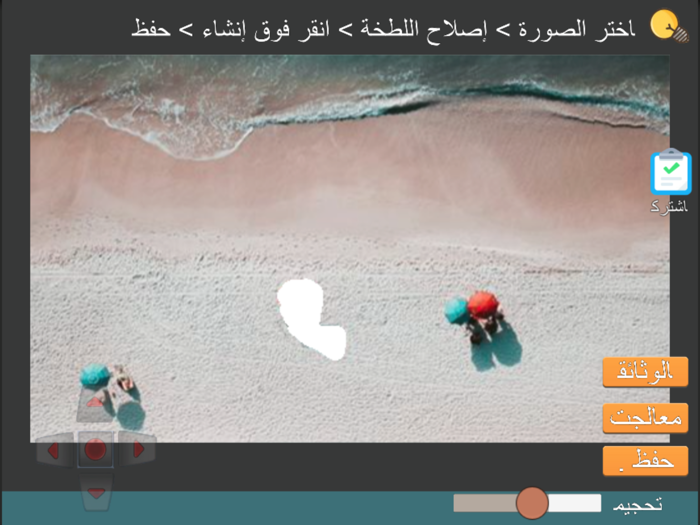 استعادة الصور - صور أشتات