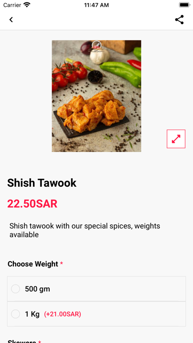 Alshayeb Meat Shop Screenshot