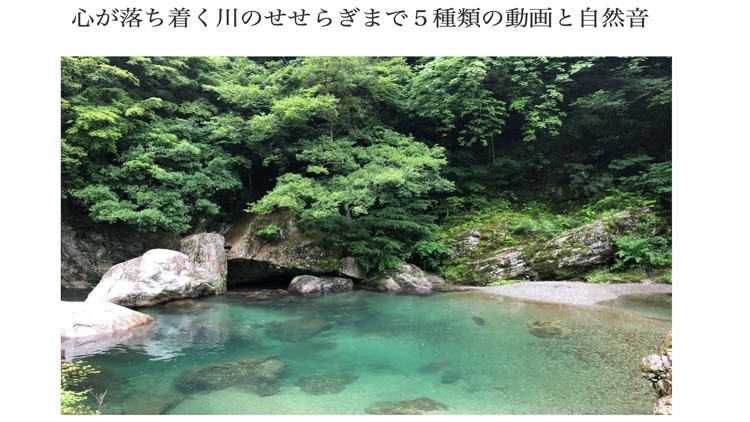 癒しの音と写真で自律神経整えるRelaxPhotoSound screenshot-4