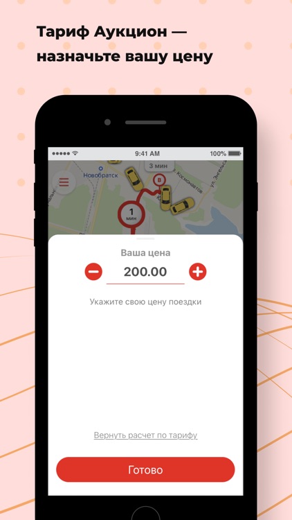 Такси Восьмерочка screenshot-7