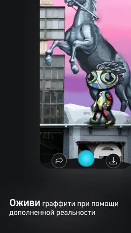 Game screenshot PublicARt apk