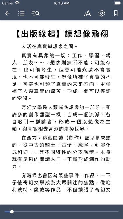 HyRead HK 電子書 screenshot-4