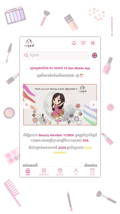 YZ Gen Store Screenshot