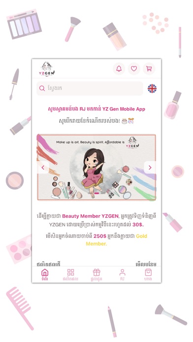 YZ Gen Store Screenshot