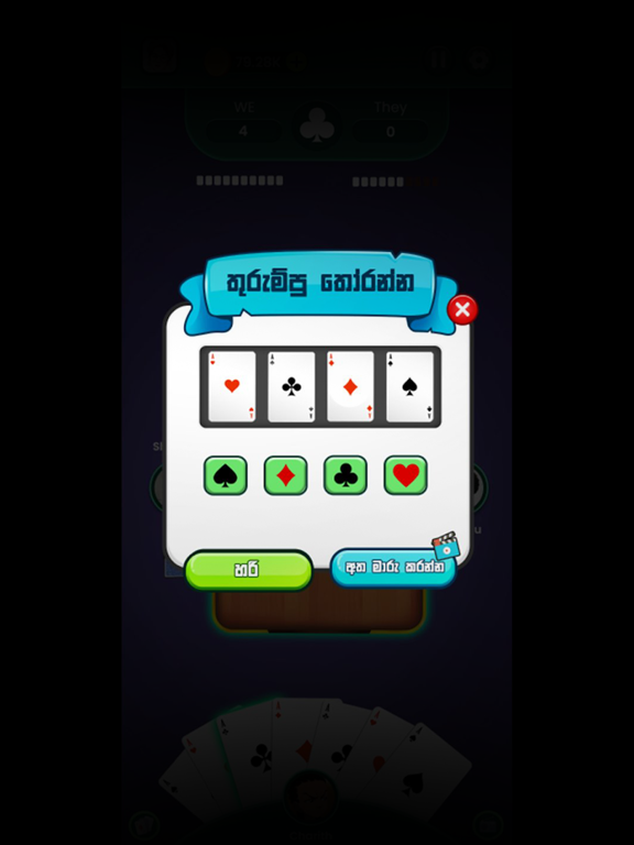 Screenshot #5 pour Omi Game