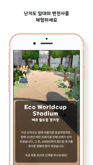 Worldcup tour by Twinworld Screenshot