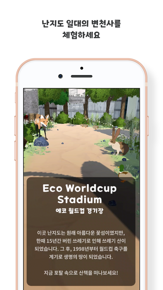 Worldcup tour by Twinworld - 1.0 - (iOS)