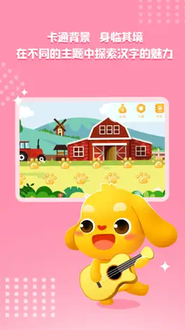Game screenshot 亲宝识字-儿童学习认识汉字软件 apk