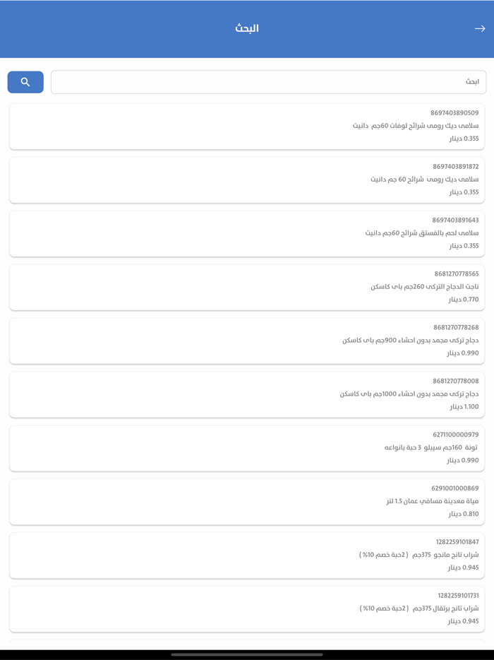 جمعية الصليبخات والدوحه