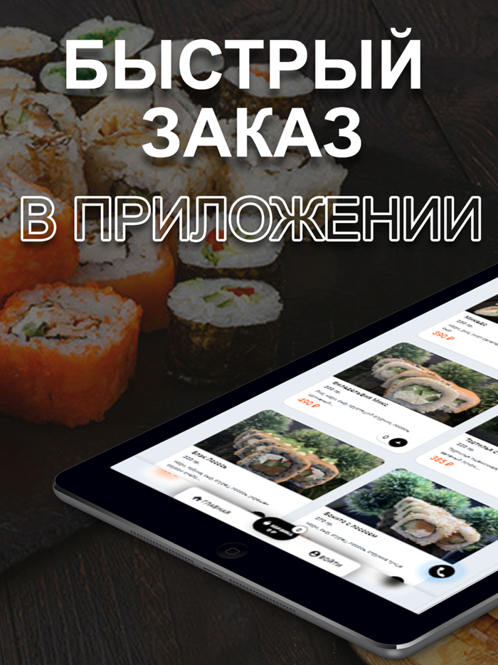 Суши Таун - доставка в Чите