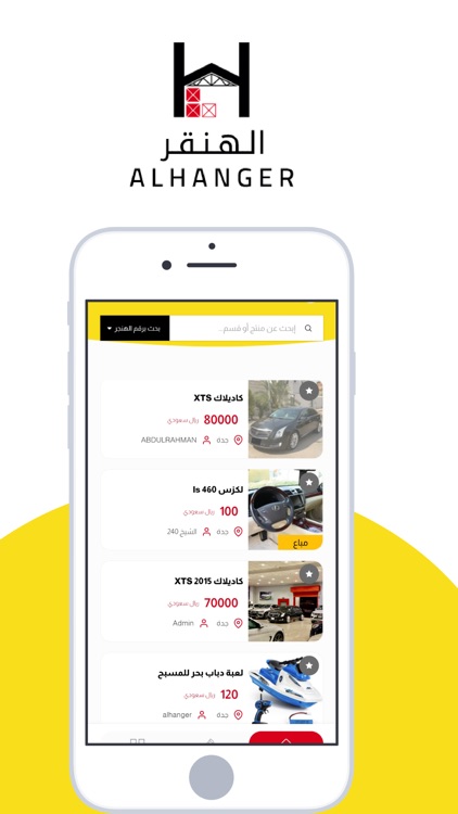 alhanger screenshot-4