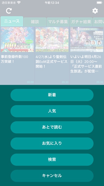 攻略まとめ&掲示板 for 聖剣伝説エコマナ