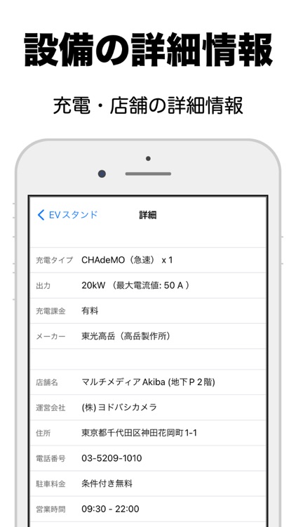 充電スタンド - EV Stand
