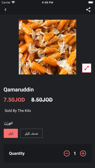 نقوة للتمور الفاخرة Screenshot