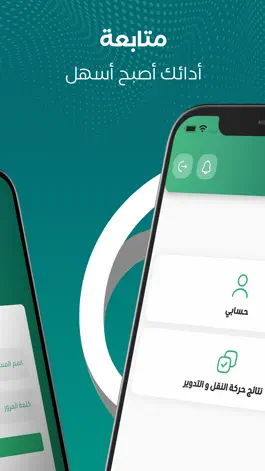 Game screenshot قيادة | Qiyadah hack