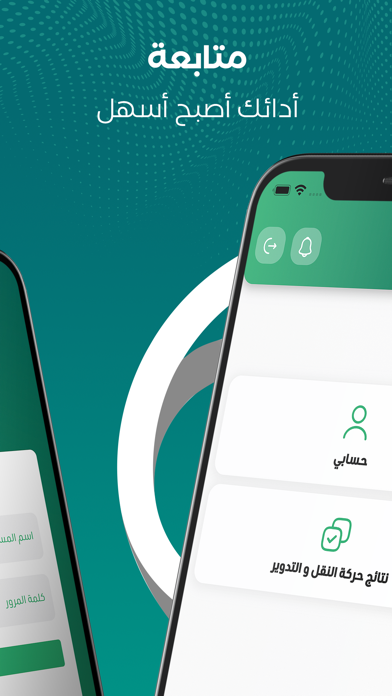 قيادة | Qiyadah Screenshot