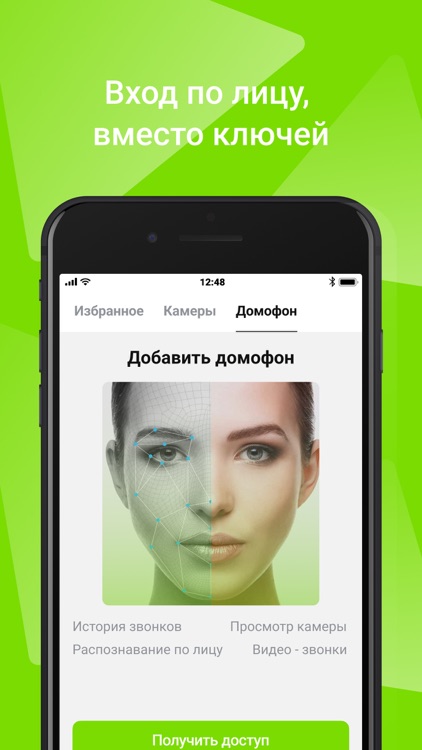 Умный Дом TVINNET