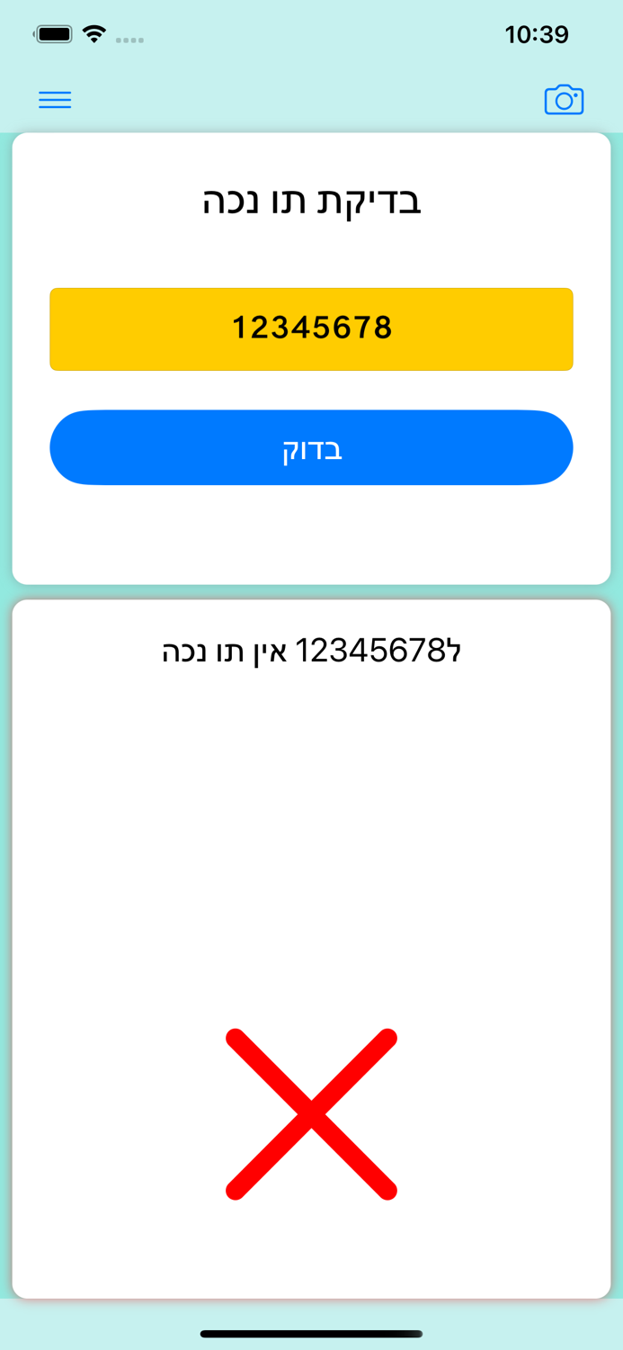 תו נכה ישראלי
