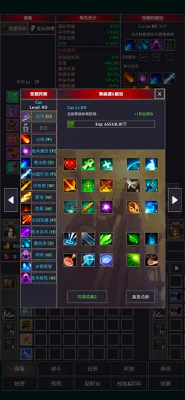Game screenshot 掠夺者联盟 apk