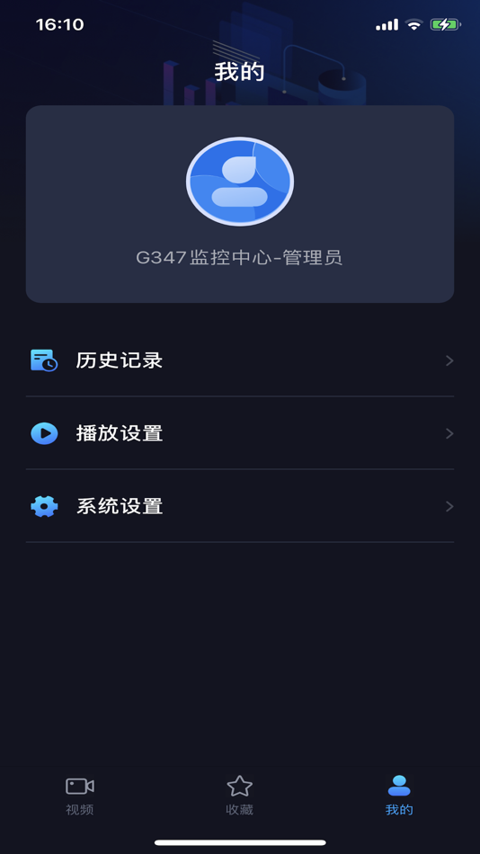 #3. 视频联网平台 (iOS) 게시자: 皖通科技