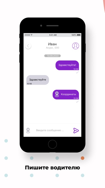 Такси Рич screenshot-5