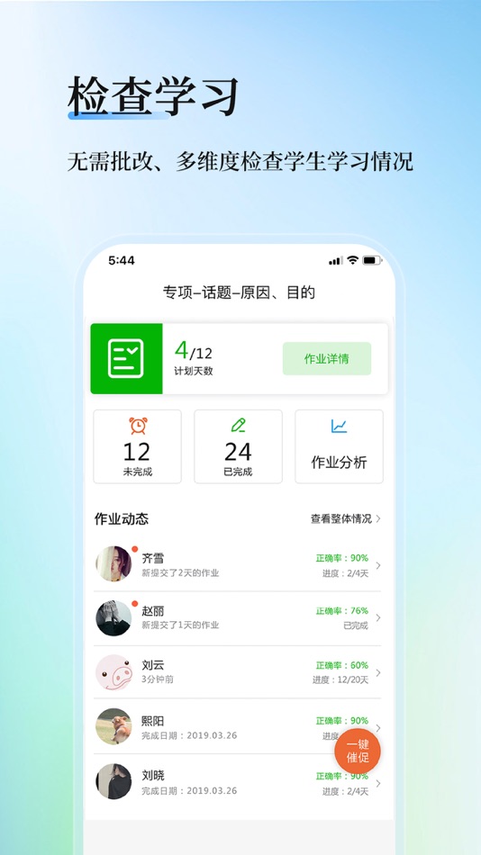 #5. 维词教师版 (iOS) 由: 北京维学教育科技有限公司