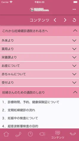 Game screenshot 山口病院 apk