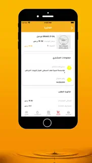 How to cancel & delete البترول الذهبي - golden petrol 3