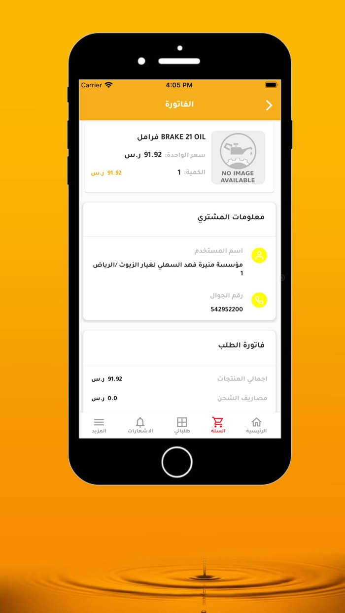 البترول الذهبي - Golden Petrol