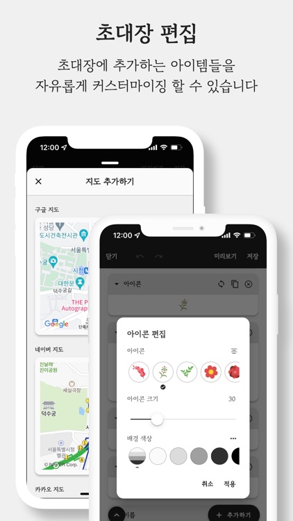 모바일 초대장 screenshot-4