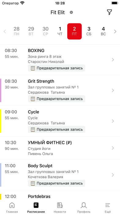 Fit Elit Screenshot