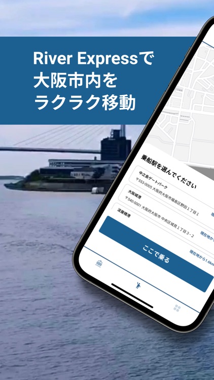 RiverExpress チケット購入アプリ